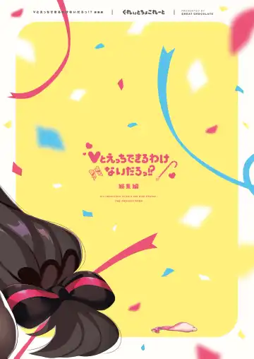 [Haito Mitori] V to Ecchi Dekiru Wakenai daro?! Soshuuhen Fhentai - Page 106