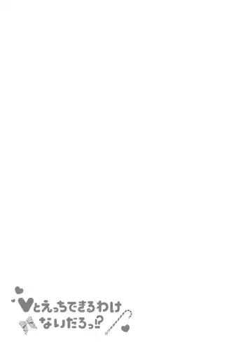 [Haito Mitori] V to Ecchi Dekiru Wakenai daro?! Soshuuhen Fhentai - Page 21