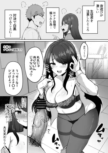 [Haito Mitori] V to Ecchi Dekiru Wakenai daro?! Soshuuhen Fhentai - Page 65