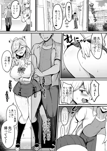 [Haito Mitori] V to Ecchi Dekiru Wakenai daro?! Soshuuhen Fhentai - Page 71