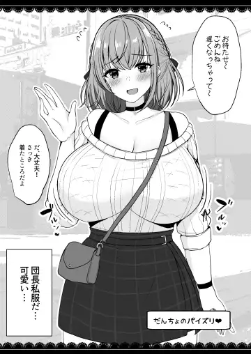 [Haito Mitori] V to Ecchi Dekiru Wakenai daro?! Soshuuhen Fhentai - Page 90