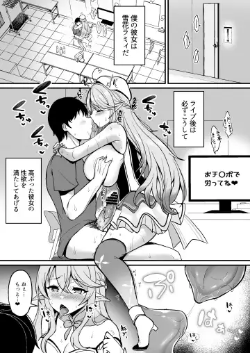 [Haito Mitori] V to Ecchi Dekiru Wakenai daro?! Soshuuhen Fhentai - Page 99