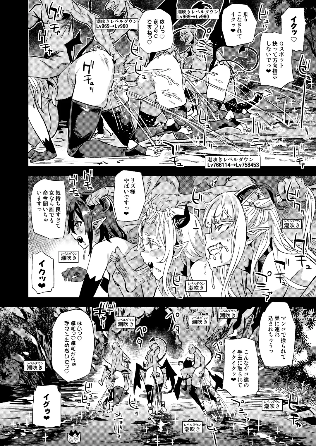 [Asanagi] Succubus Joou vs Zako Goblin - Victim Girls R Fhentai - Page 16