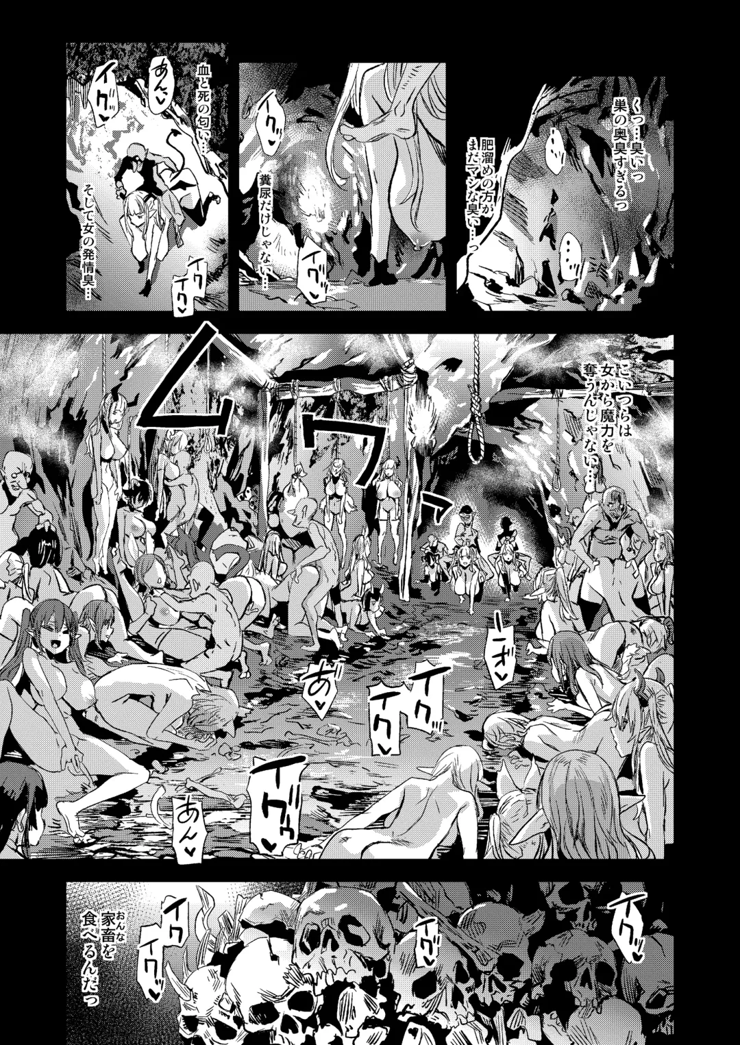 [Asanagi] Succubus Joou vs Zako Goblin - Victim Girls R Fhentai - Page 17