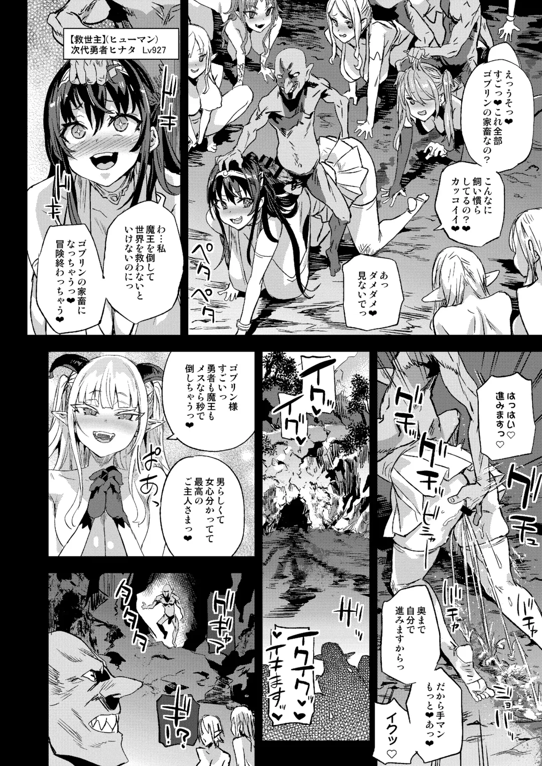 [Asanagi] Succubus Joou vs Zako Goblin - Victim Girls R Fhentai - Page 42