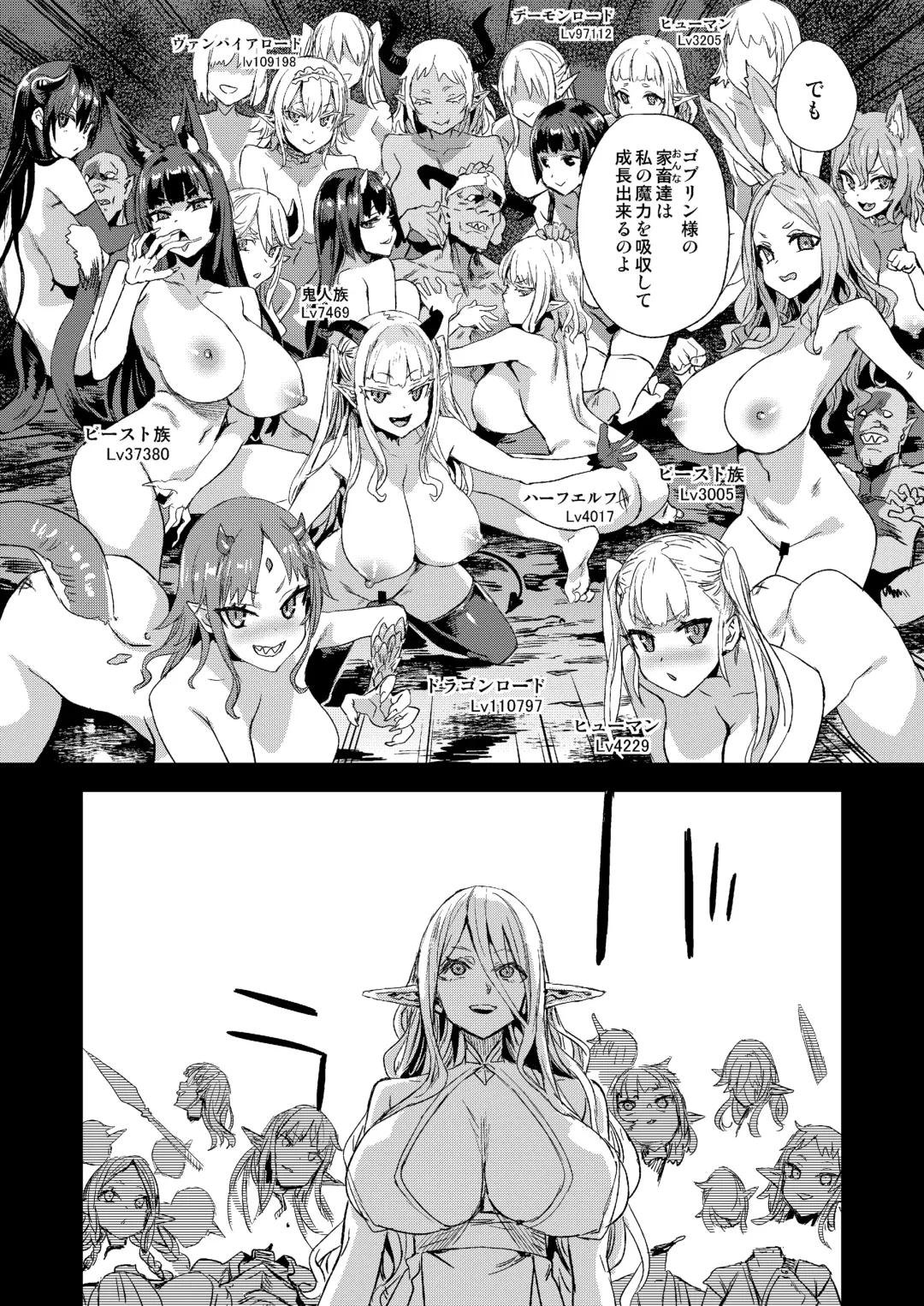[Asanagi] Succubus Joou vs Zako Goblin - Victim Girls R Fhentai - Page 44
