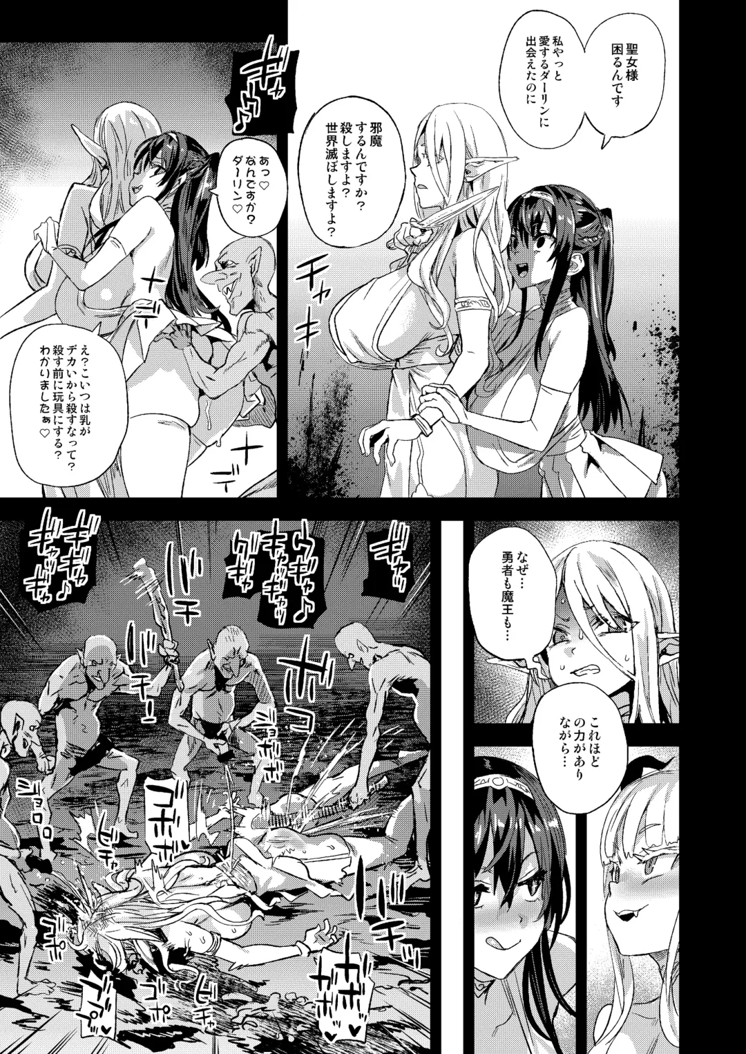 [Asanagi] Succubus Joou vs Zako Goblin - Victim Girls R Fhentai - Page 45