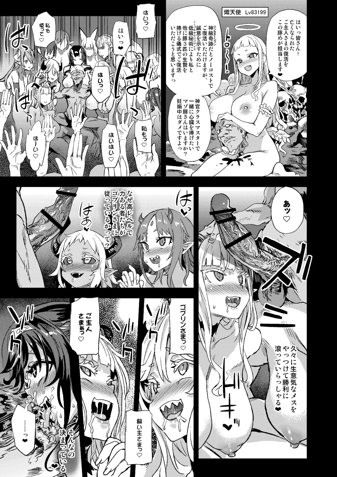 [Asanagi] Succubus Joou vs Zako Goblin - Victim Girls R Fhentai - Page 47