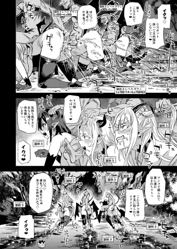 [Asanagi] Succubus Joou vs Zako Goblin - Victim Girls R Fhentai - Page 16