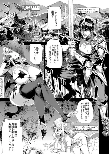 [Asanagi] Succubus Joou vs Zako Goblin - Victim Girls R Fhentai - Page 3