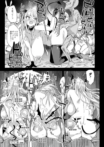 [Asanagi] Succubus Joou vs Zako Goblin - Victim Girls R Fhentai - Page 31