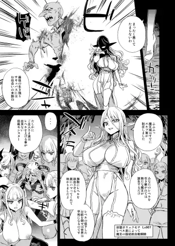 [Asanagi] Succubus Joou vs Zako Goblin - Victim Girls R Fhentai - Page 43