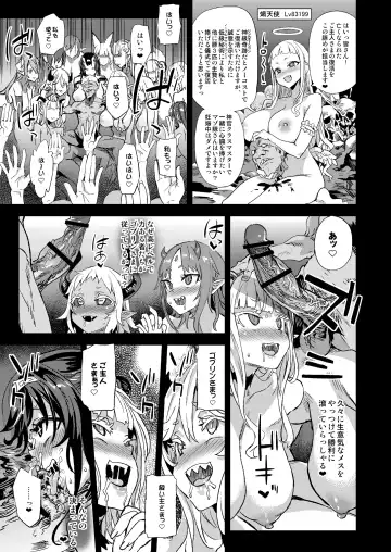 [Asanagi] Succubus Joou vs Zako Goblin - Victim Girls R Fhentai - Page 47