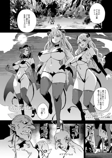 [Asanagi] Succubus Joou vs Zako Goblin - Victim Girls R Fhentai - Page 8