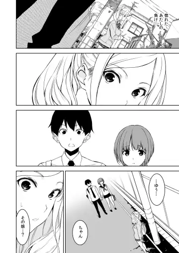 [Fumio] Seiso na Ane ga Suki nanoni, Bitch to Sex Shiteru Ore 3 Fhentai - Page 33