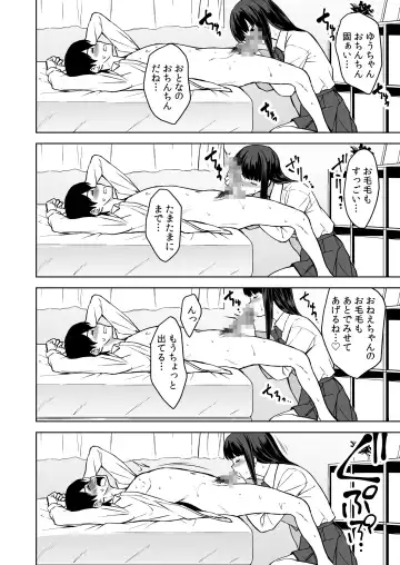 [Fumio] Seiso na Ane ga Suki nanoni, Bitch to Sex Shiteru Ore 3 Fhentai - Page 7