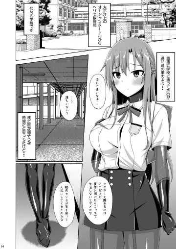 [Narumi Yuu] Kanojo no Midara na Nichijou wa Owaranai... Fhentai - Page 13