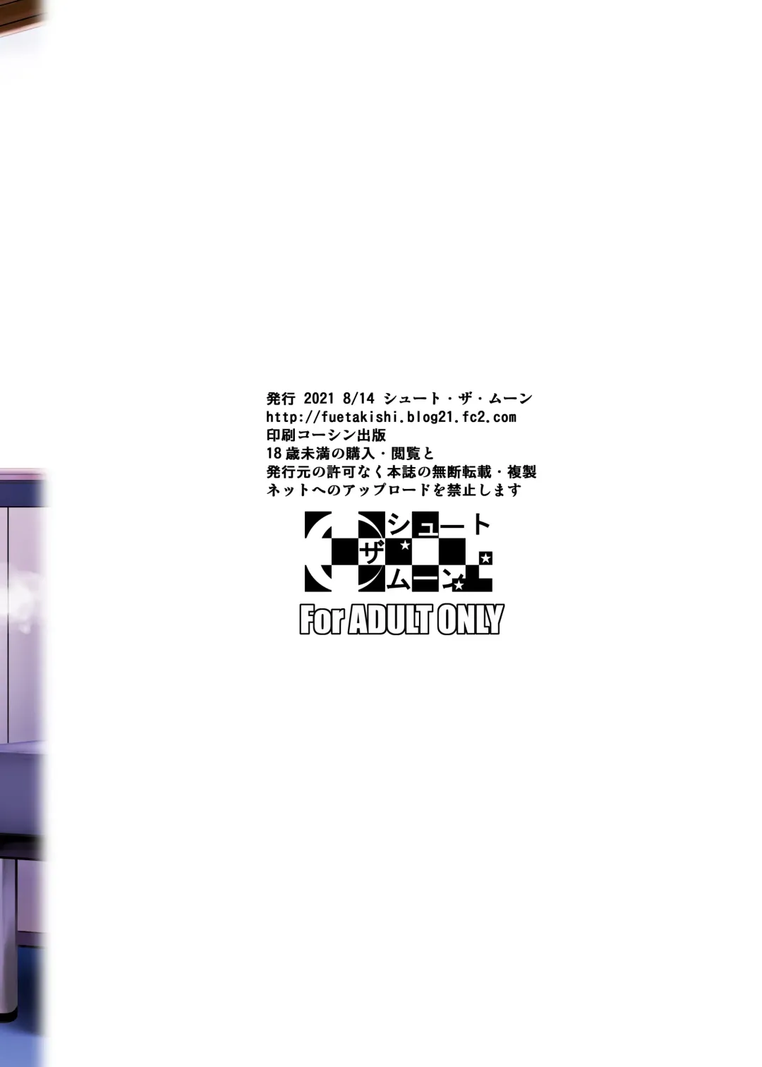 [Fuetakishi] Asex Training dakara Mondainai desu Fhentai - Page 42