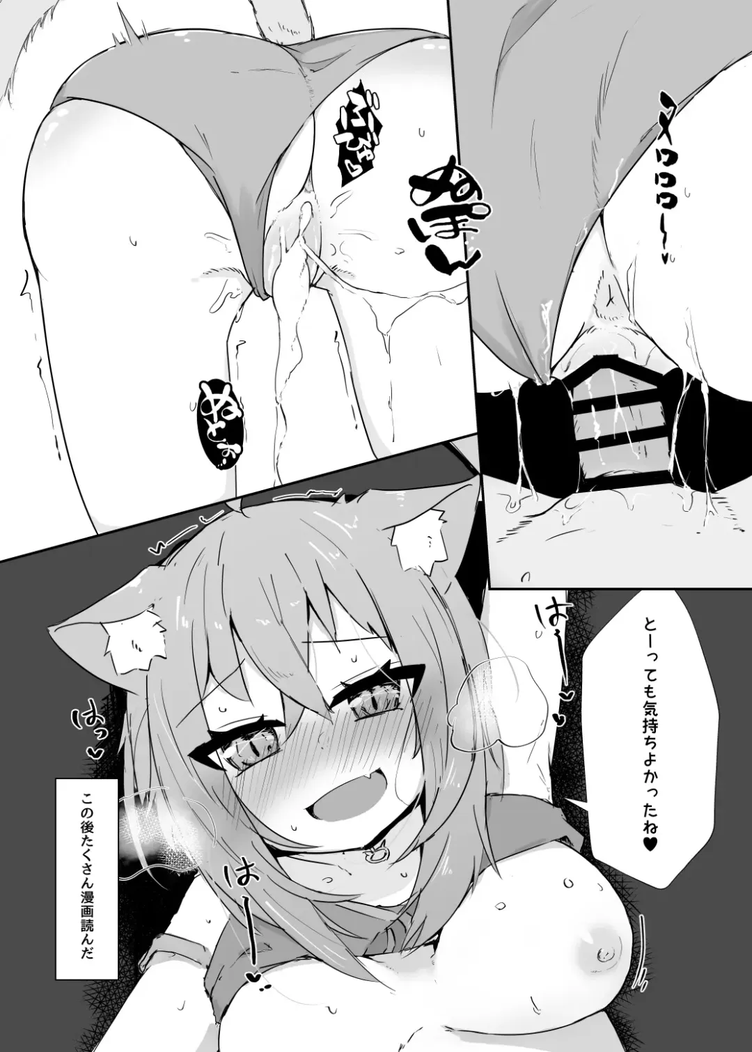 [Pannacotta] Necafe de Mizugi Ecchi Nekomata Fhentai - Page 18