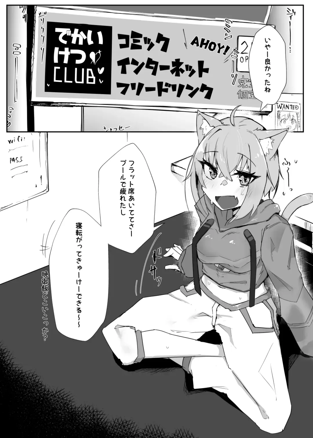 [Pannacotta] Necafe de Mizugi Ecchi Nekomata Fhentai - Page 3