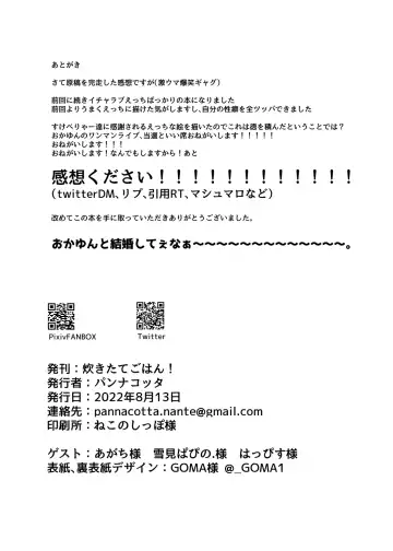 [Pannacotta] Necafe de Mizugi Ecchi Nekomata Fhentai - Page 19