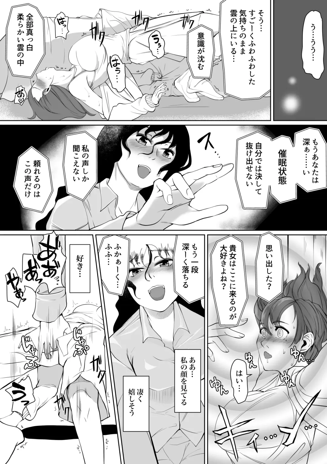 [Jimador] Saimin Super Chat Fhentai - Page 13