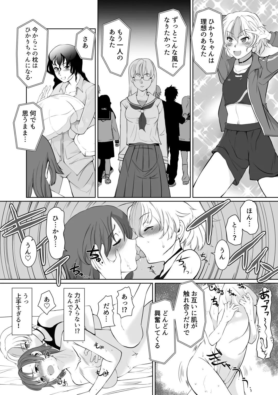 [Jimador] Saimin Super Chat Fhentai - Page 20