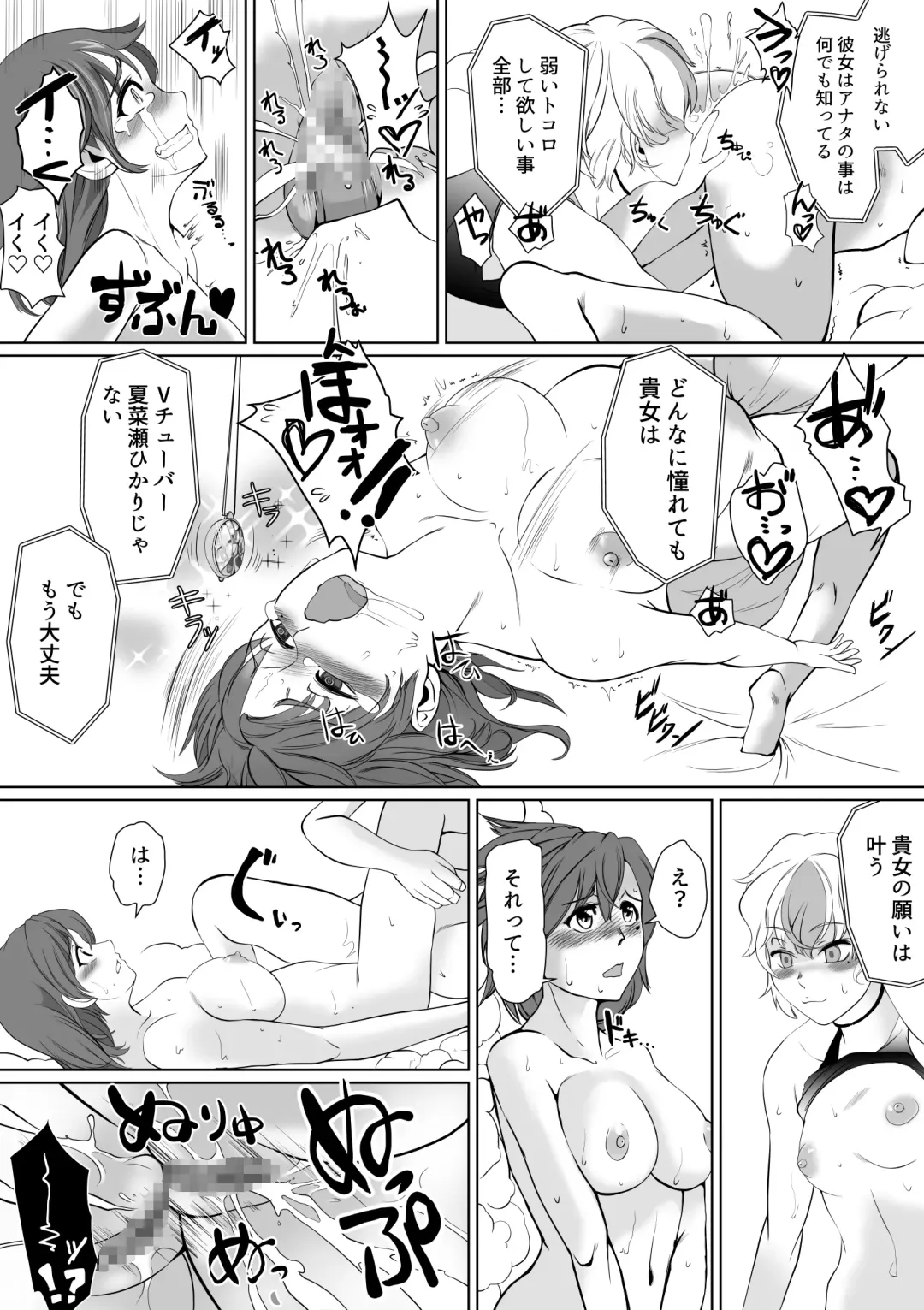 [Jimador] Saimin Super Chat Fhentai - Page 21