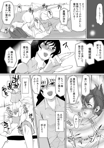 [Jimador] Saimin Super Chat Fhentai - Page 13