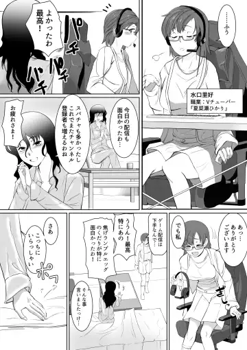 [Jimador] Saimin Super Chat Fhentai - Page 7