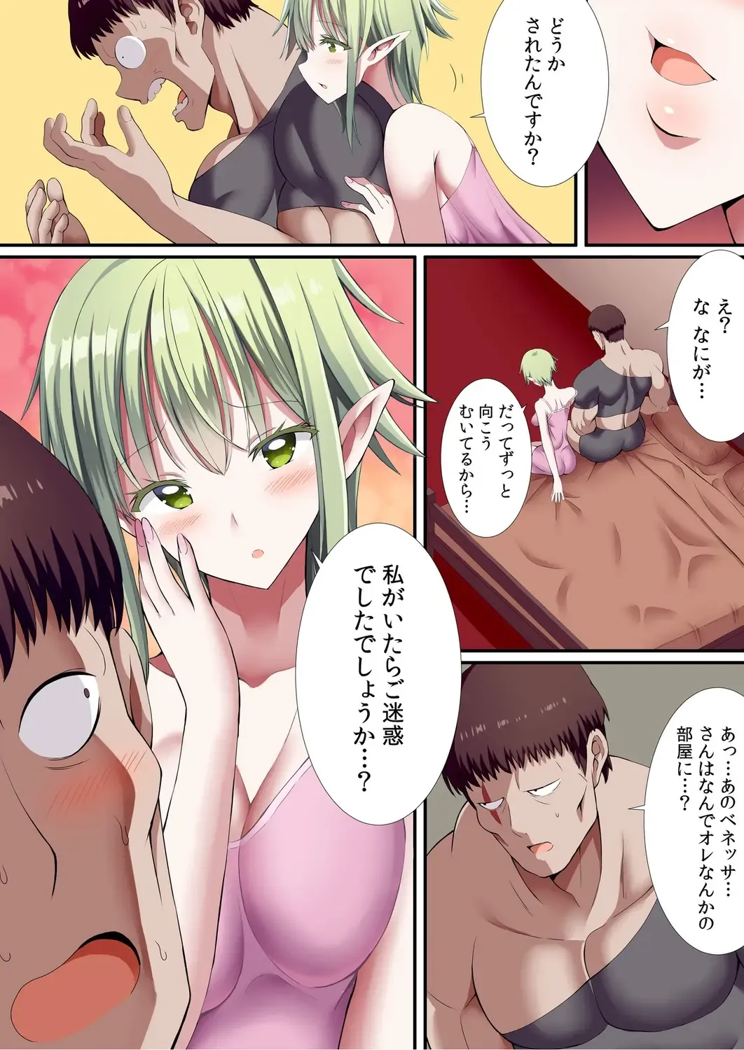 [Gibuchoko] Party-nai de Kimogarareta Noukin Senshi no Ore demo Motemote ni Naru Koto ga Dekimashita Fhentai - Page 14