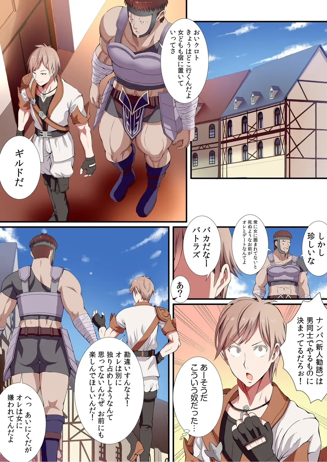 [Gibuchoko] Party-nai de Kimogarareta Noukin Senshi no Ore demo Motemote ni Naru Koto ga Dekimashita Fhentai - Page 4