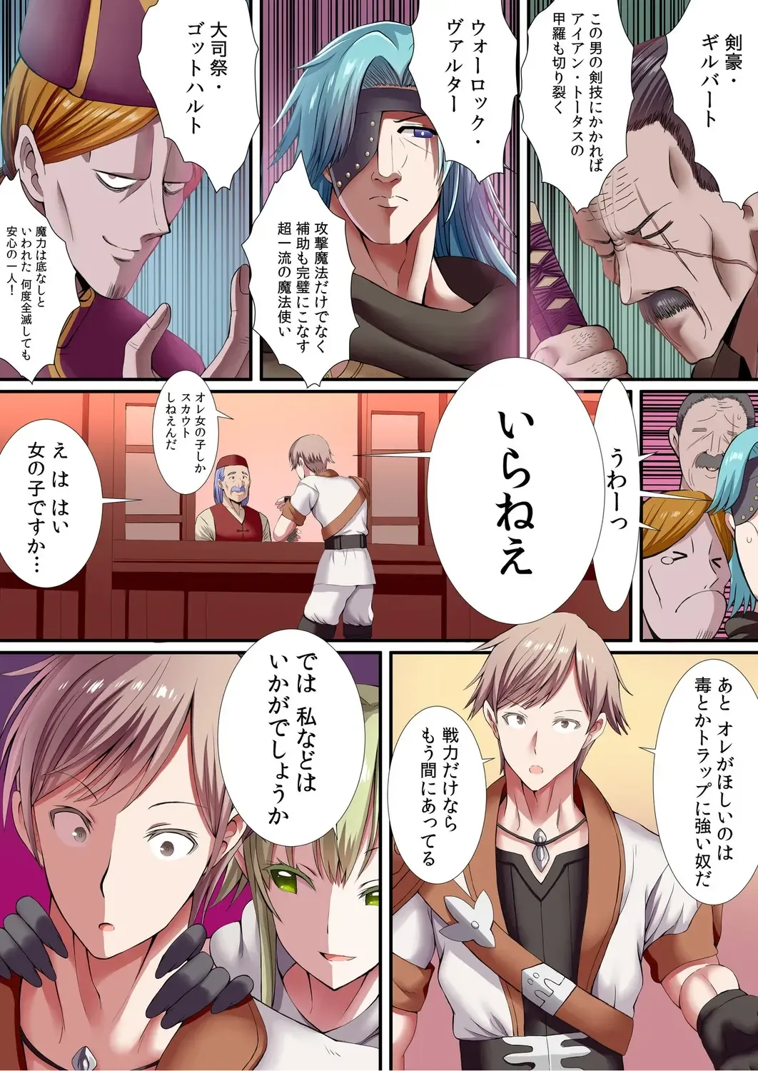 [Gibuchoko] Party-nai de Kimogarareta Noukin Senshi no Ore demo Motemote ni Naru Koto ga Dekimashita Fhentai - Page 7