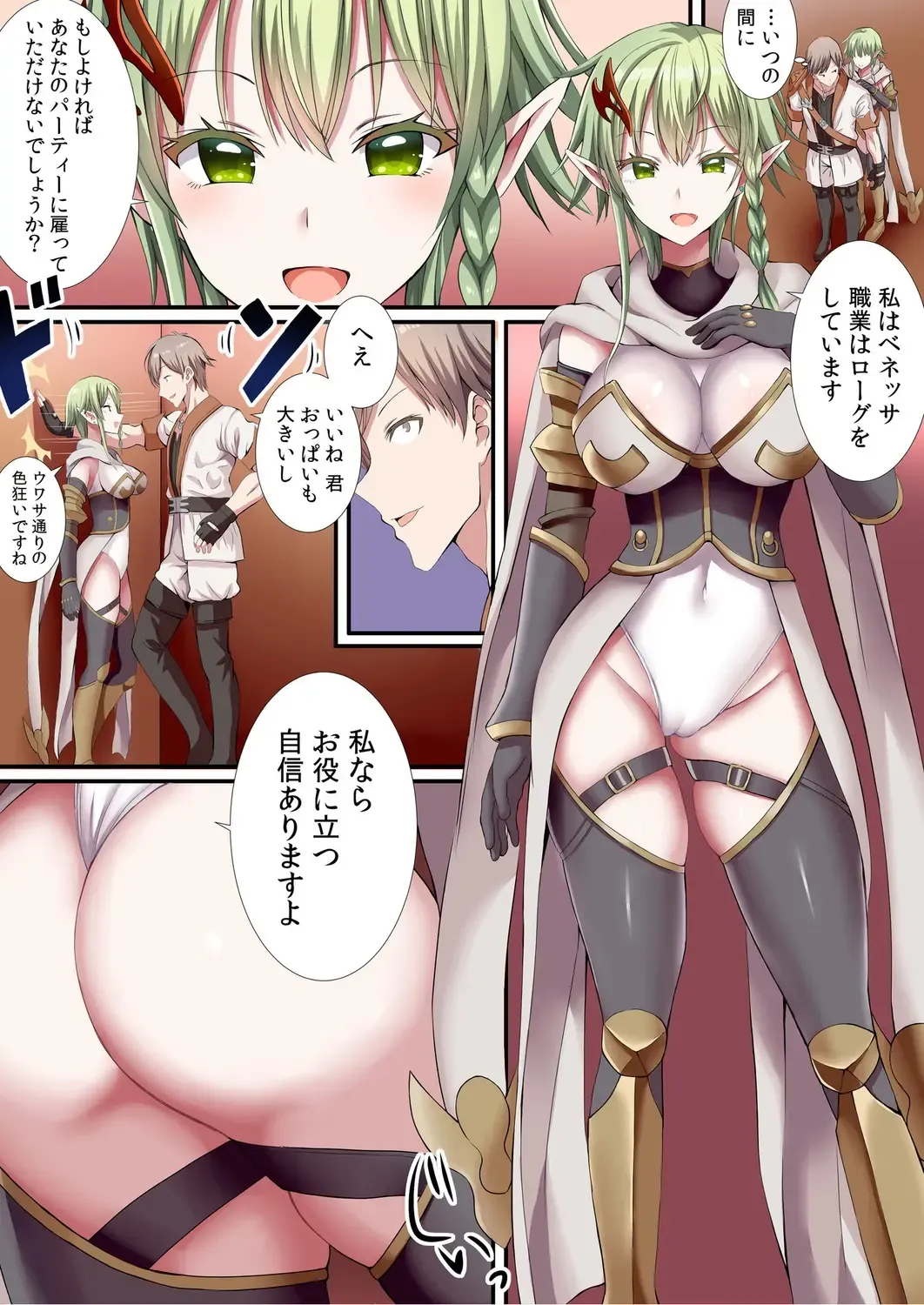 [Gibuchoko] Party-nai de Kimogarareta Noukin Senshi no Ore demo Motemote ni Naru Koto ga Dekimashita Fhentai - Page 8