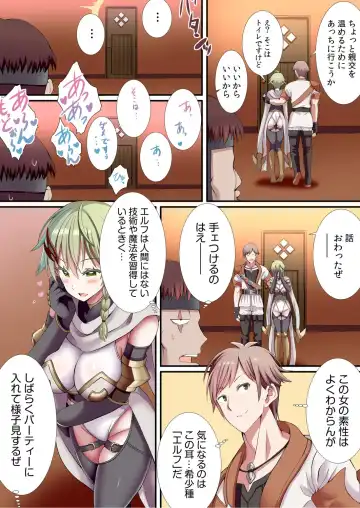 [Gibuchoko] Party-nai de Kimogarareta Noukin Senshi no Ore demo Motemote ni Naru Koto ga Dekimashita Fhentai - Page 10