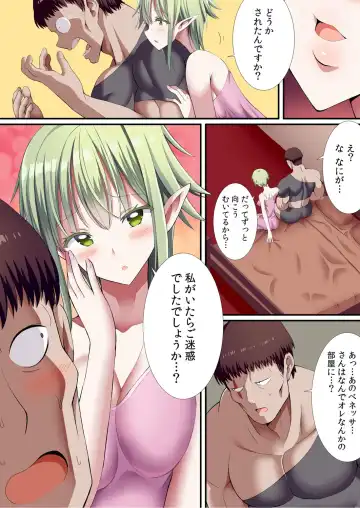 [Gibuchoko] Party-nai de Kimogarareta Noukin Senshi no Ore demo Motemote ni Naru Koto ga Dekimashita Fhentai - Page 14