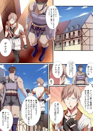 [Gibuchoko] Party-nai de Kimogarareta Noukin Senshi no Ore demo Motemote ni Naru Koto ga Dekimashita Fhentai - Page 4