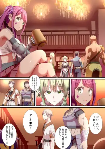 [Gibuchoko] Party-nai de Kimogarareta Noukin Senshi no Ore demo Motemote ni Naru Koto ga Dekimashita Fhentai - Page 5