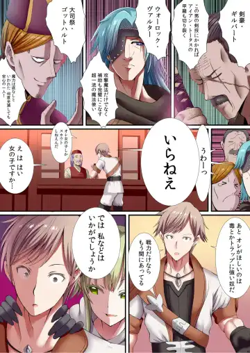 [Gibuchoko] Party-nai de Kimogarareta Noukin Senshi no Ore demo Motemote ni Naru Koto ga Dekimashita Fhentai - Page 7