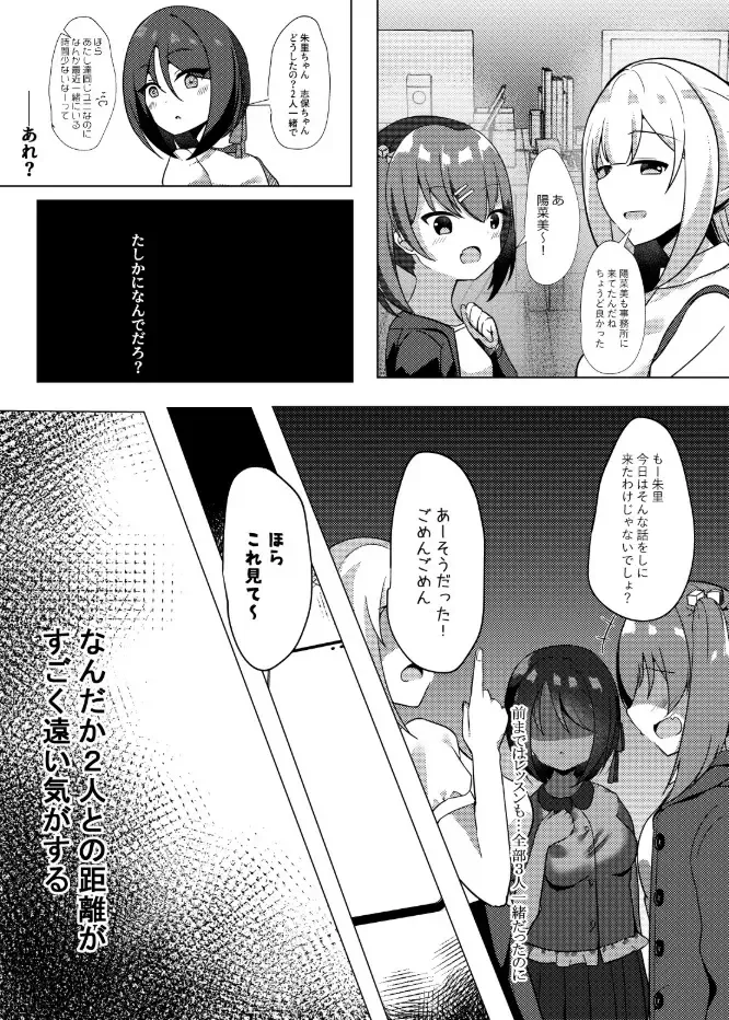 [Nekona] Idol x Saimin ~Seisokei Idol, Kairaku ni Ochiru~ Fhentai - Page 26