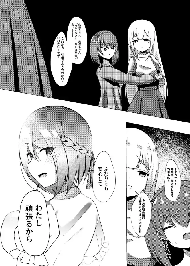 [Nekona] Idol x Saimin ~Seisokei Idol, Kairaku ni Ochiru~ Fhentai - Page 28