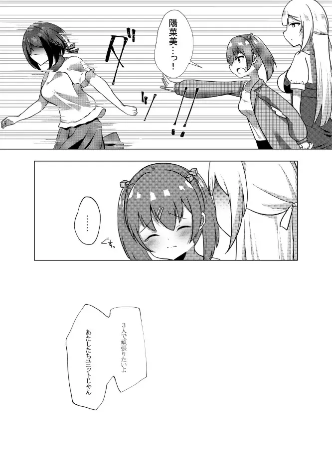 [Nekona] Idol x Saimin ~Seisokei Idol, Kairaku ni Ochiru~ Fhentai - Page 29