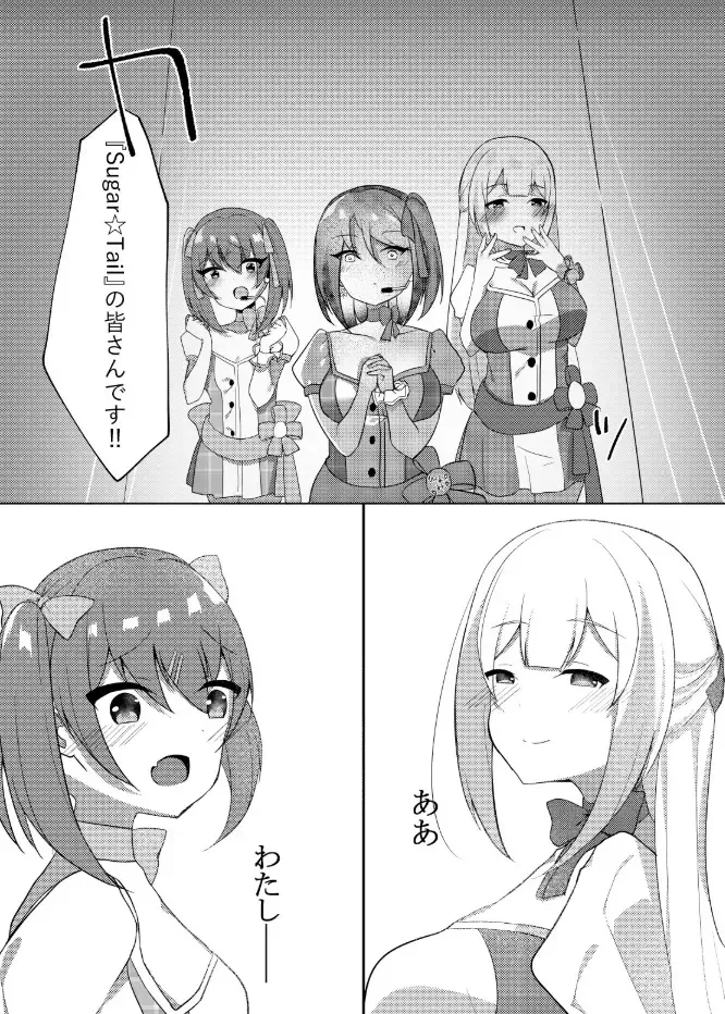 [Nekona] Idol x Saimin ~Seisokei Idol, Kairaku ni Ochiru~ Fhentai - Page 49