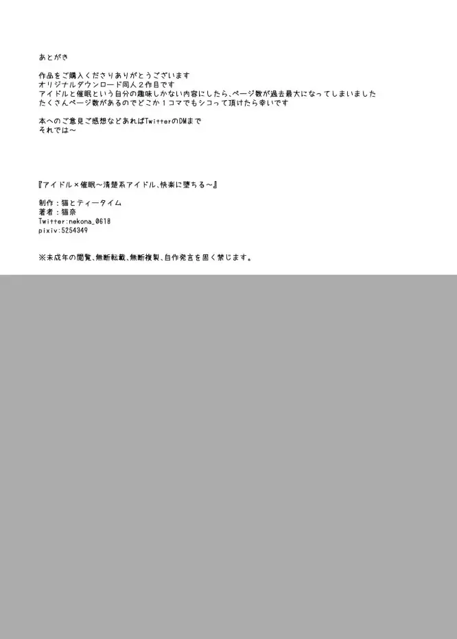 [Nekona] Idol x Saimin ~Seisokei Idol, Kairaku ni Ochiru~ Fhentai - Page 51