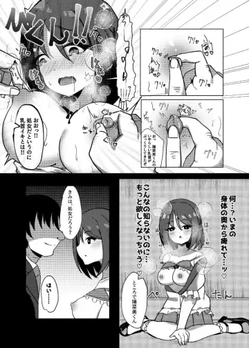 [Nekona] Idol x Saimin ~Seisokei Idol, Kairaku ni Ochiru~ Fhentai - Page 11