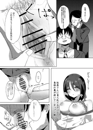 [Nekona] Idol x Saimin ~Seisokei Idol, Kairaku ni Ochiru~ Fhentai - Page 13