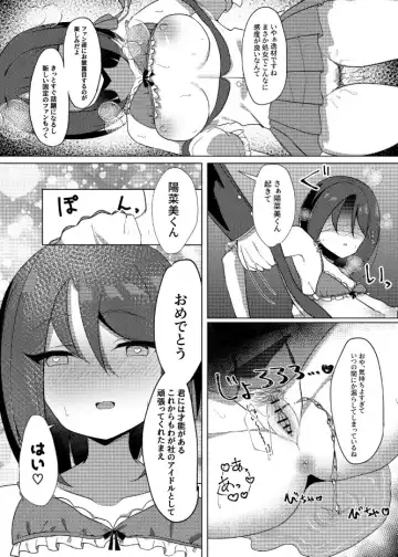 [Nekona] Idol x Saimin ~Seisokei Idol, Kairaku ni Ochiru~ Fhentai - Page 17