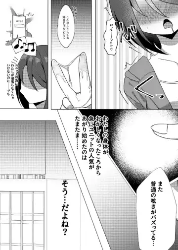 [Nekona] Idol x Saimin ~Seisokei Idol, Kairaku ni Ochiru~ Fhentai - Page 25