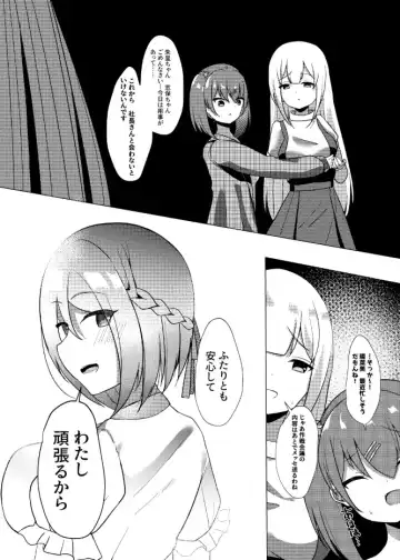 [Nekona] Idol x Saimin ~Seisokei Idol, Kairaku ni Ochiru~ Fhentai - Page 28