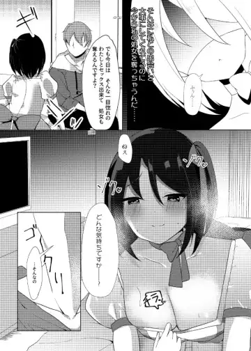 [Nekona] Idol x Saimin ~Seisokei Idol, Kairaku ni Ochiru~ Fhentai - Page 32